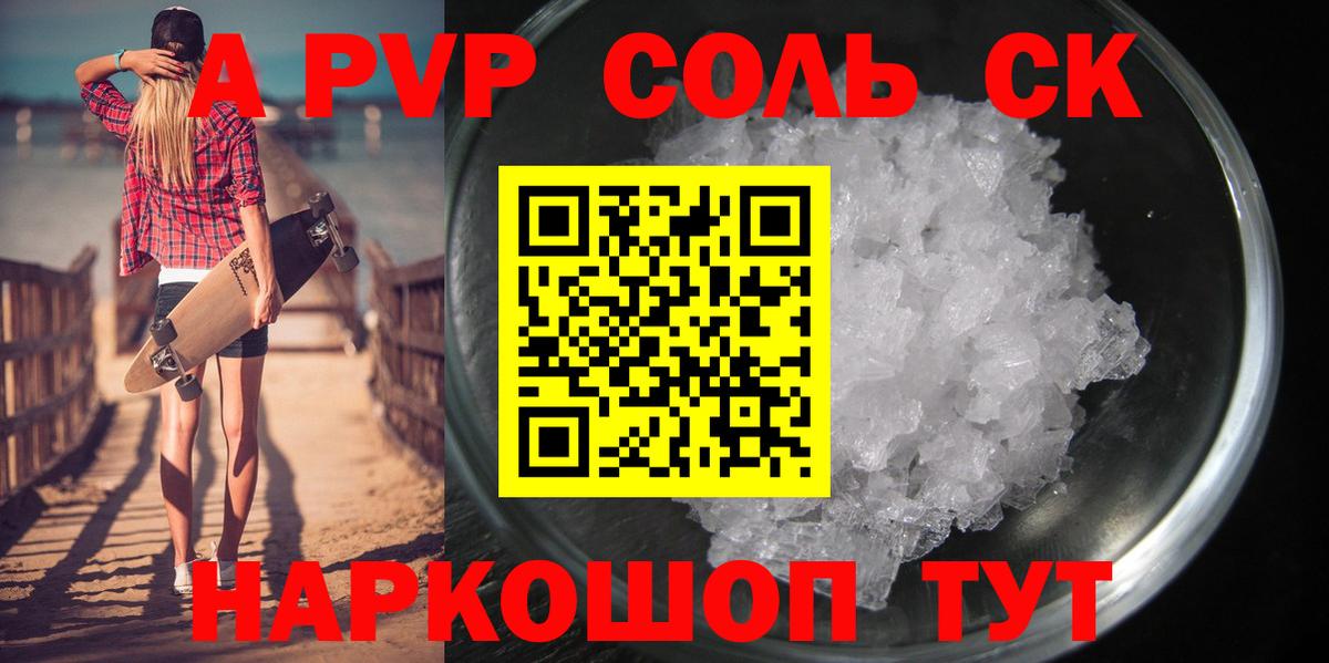 Alfa_PVP VHQ Кумертау