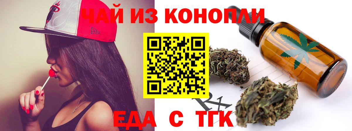 Кумертау  Cannafood конопля  Вход с VPN 