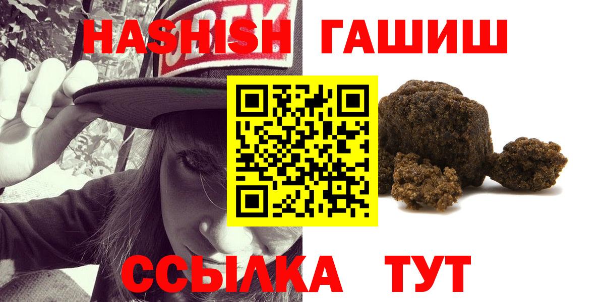 Кумертау  ГАШ Изолятор  ГАШИШ хэш  Вход с VPN 