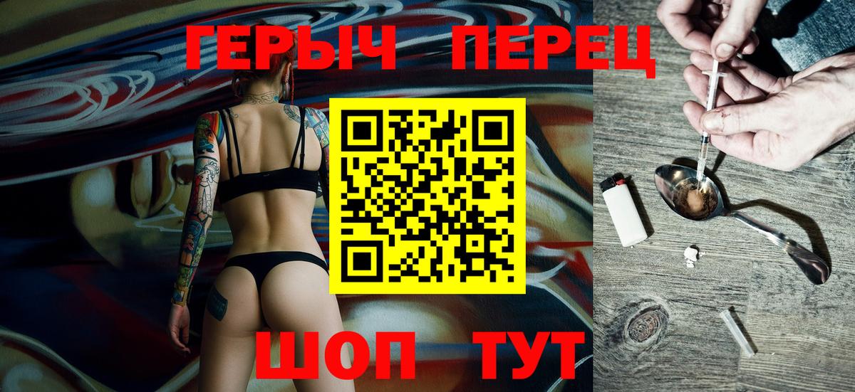 ГЕРОИН хмурый Кумертау