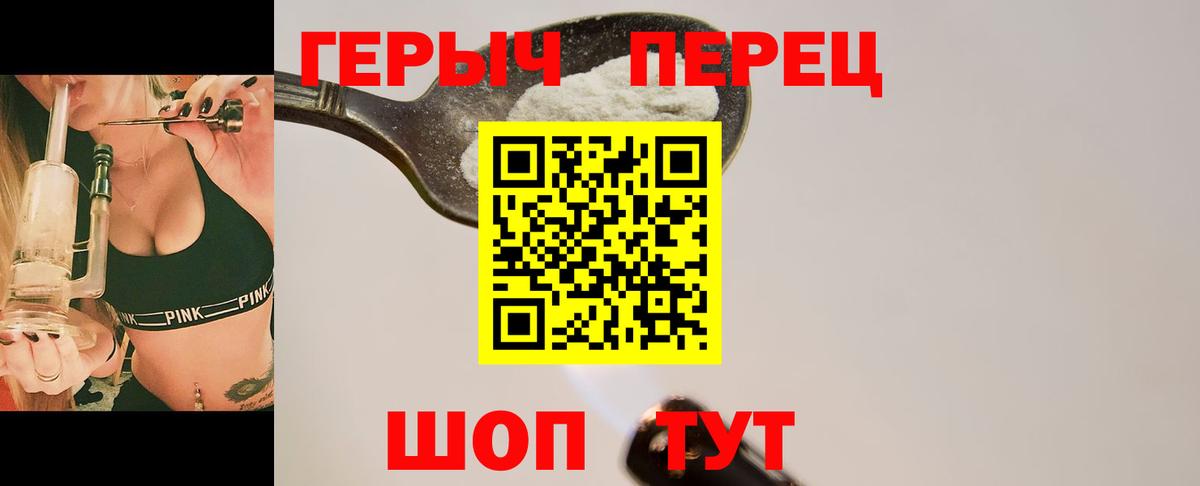 Кумертау  Героин гречка  Вход с VPN 