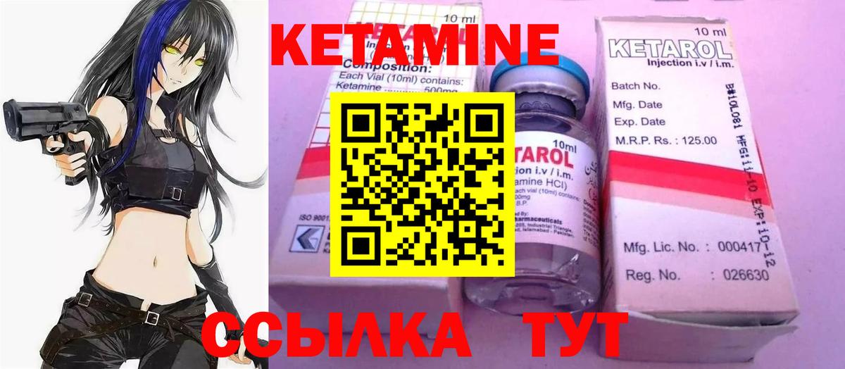 КЕТАМИН ketamine Кумертау
