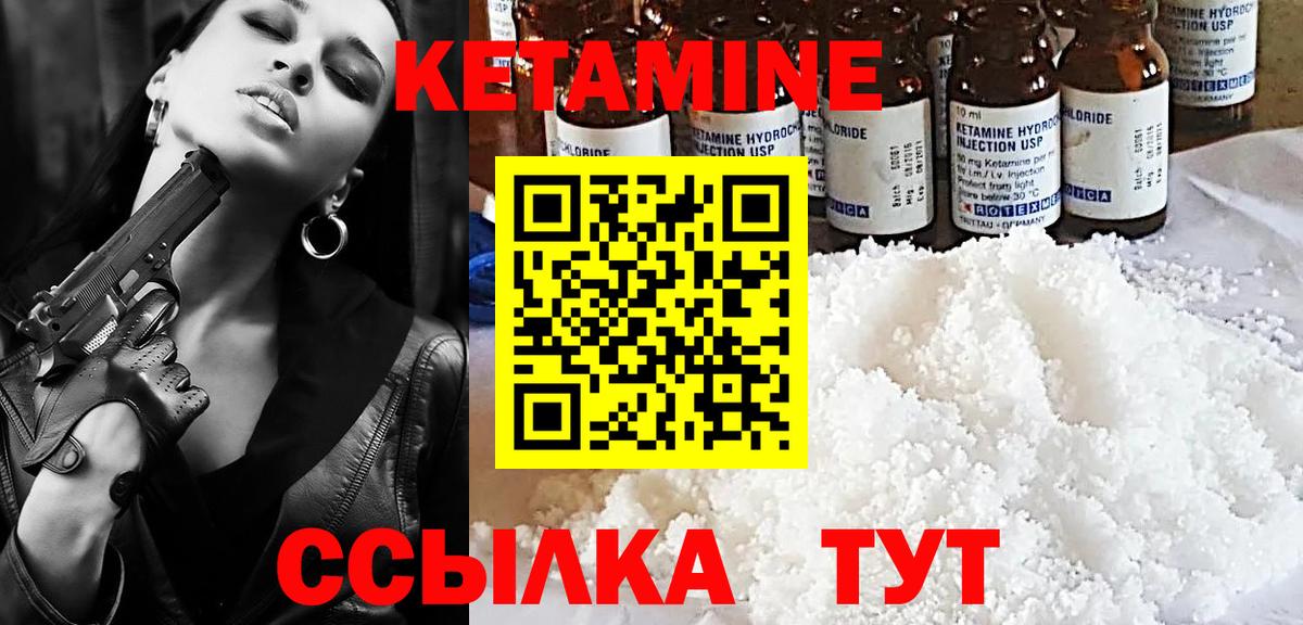 КЕТАМИН VHQ  КЕТАМИН ketamine  mega ссылки  Вход с VPN  Кумертау 