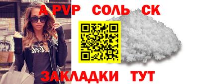 соль ск Ирбит