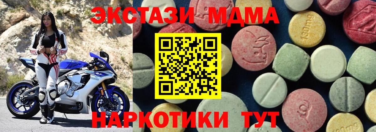 Кумертау  МДМА молли  МДМА кристаллы  МДМА  Вход с VPN 