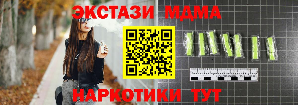 МДМА кристаллы Кумертау