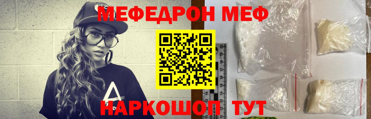Мефедрон  Кумертау