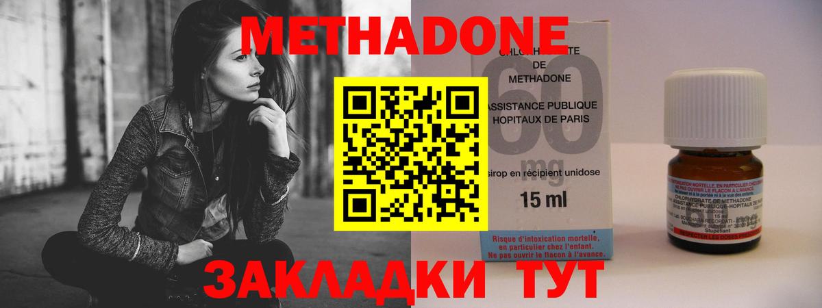 МЕТАДОН VHQ Кумертау