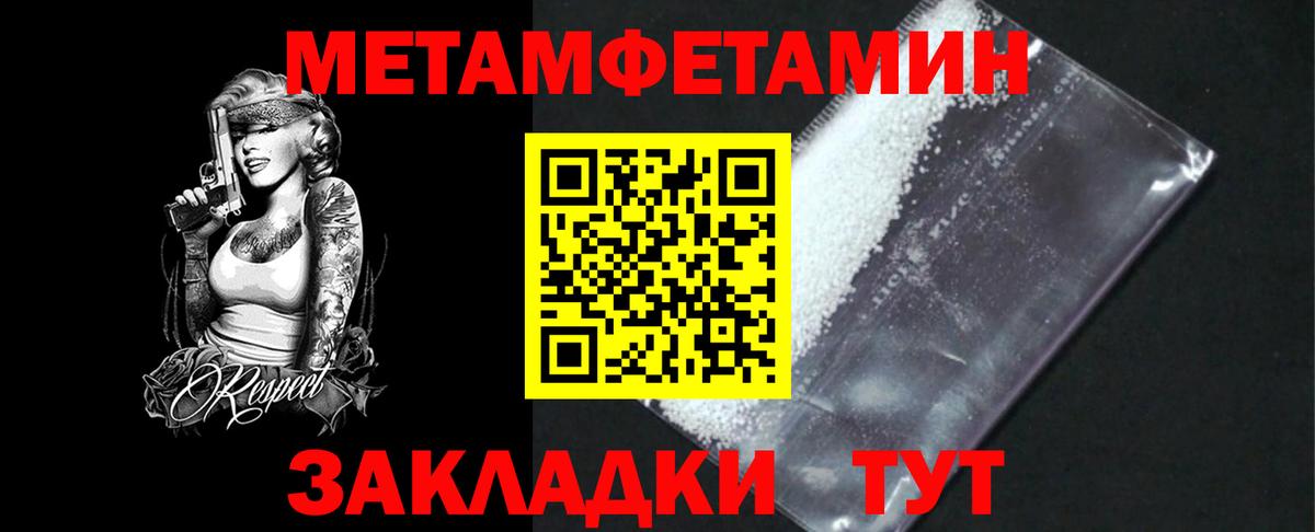 МЕТАМФЕТАМИН Декстрометамфетамин 99.9%  Вход с VPN  МЕТАМФЕТАМИН Декстрометамфетамин 99.9%  Кумертау 