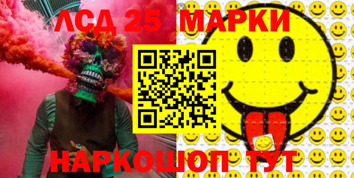 Кумертау  Марки N-bome 1,8мг  Вход с VPN 