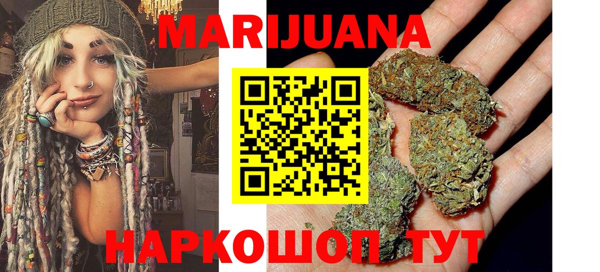 Кумертау  Конопля White Widow  Бошки марихуана ГИДРОПОН  МАРИХУАНА ГИДРОПОН  Вход с VPN 